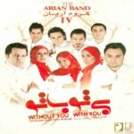 Arian Band 06 Hanoz Baram Hamoni